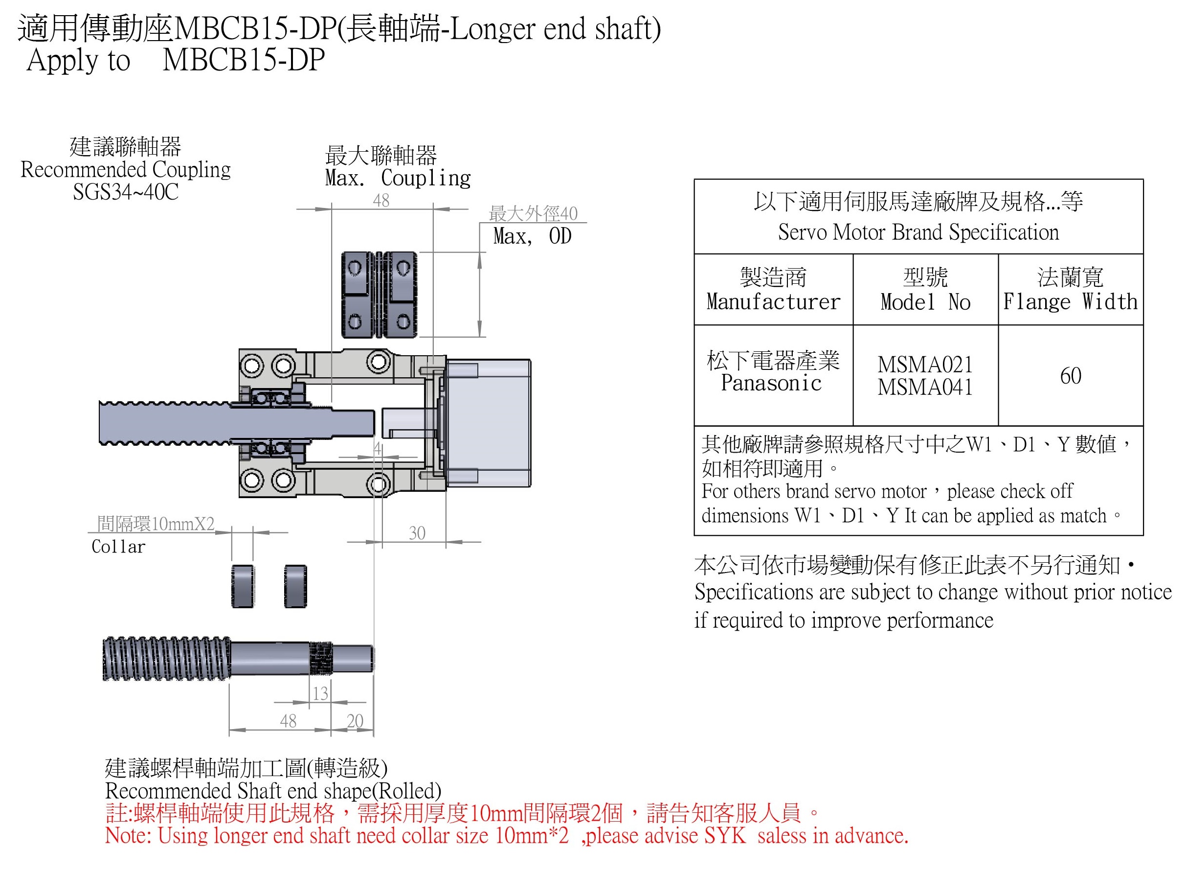 MBCB15-DP