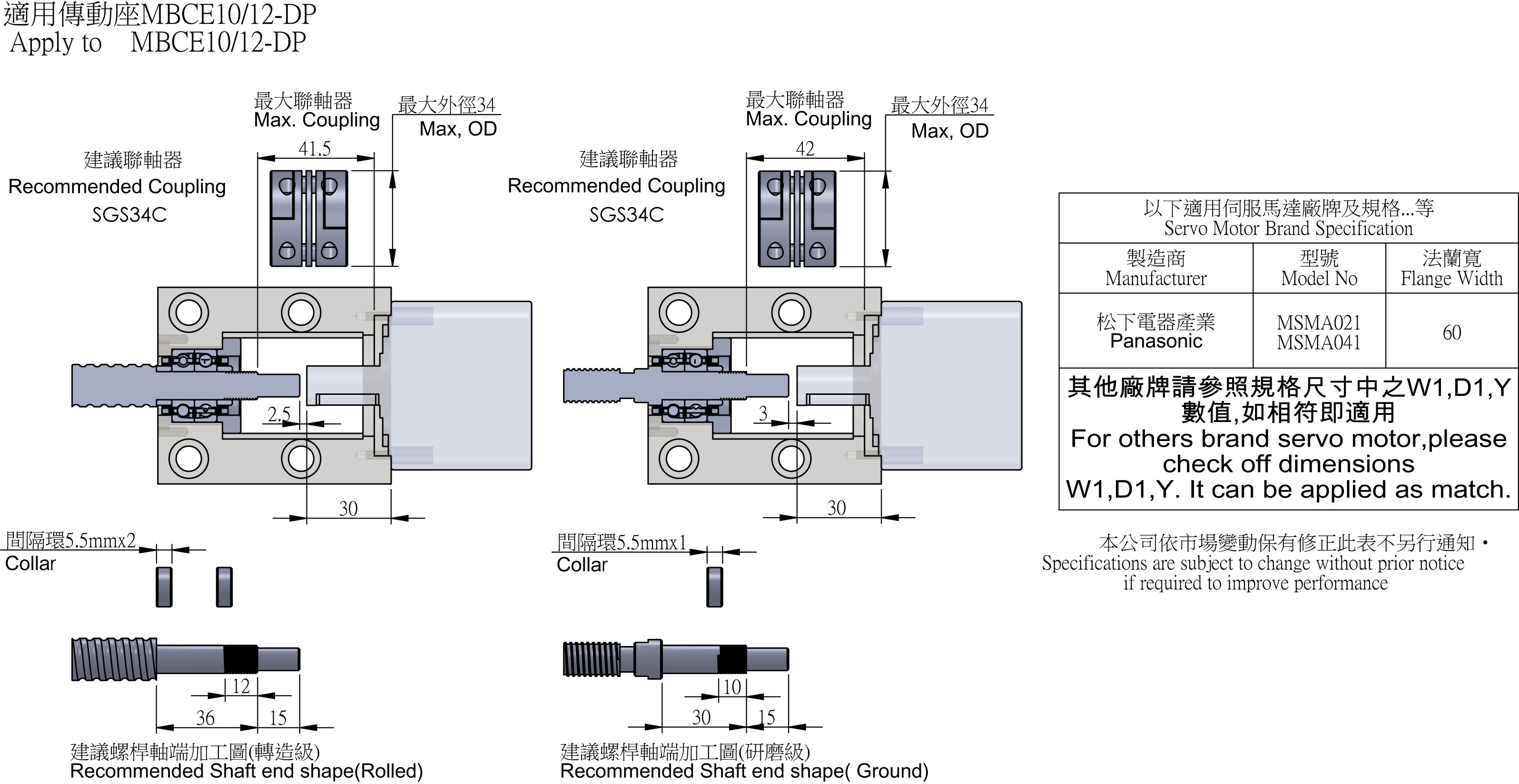 MBCE10-DP/MBCE12-DP