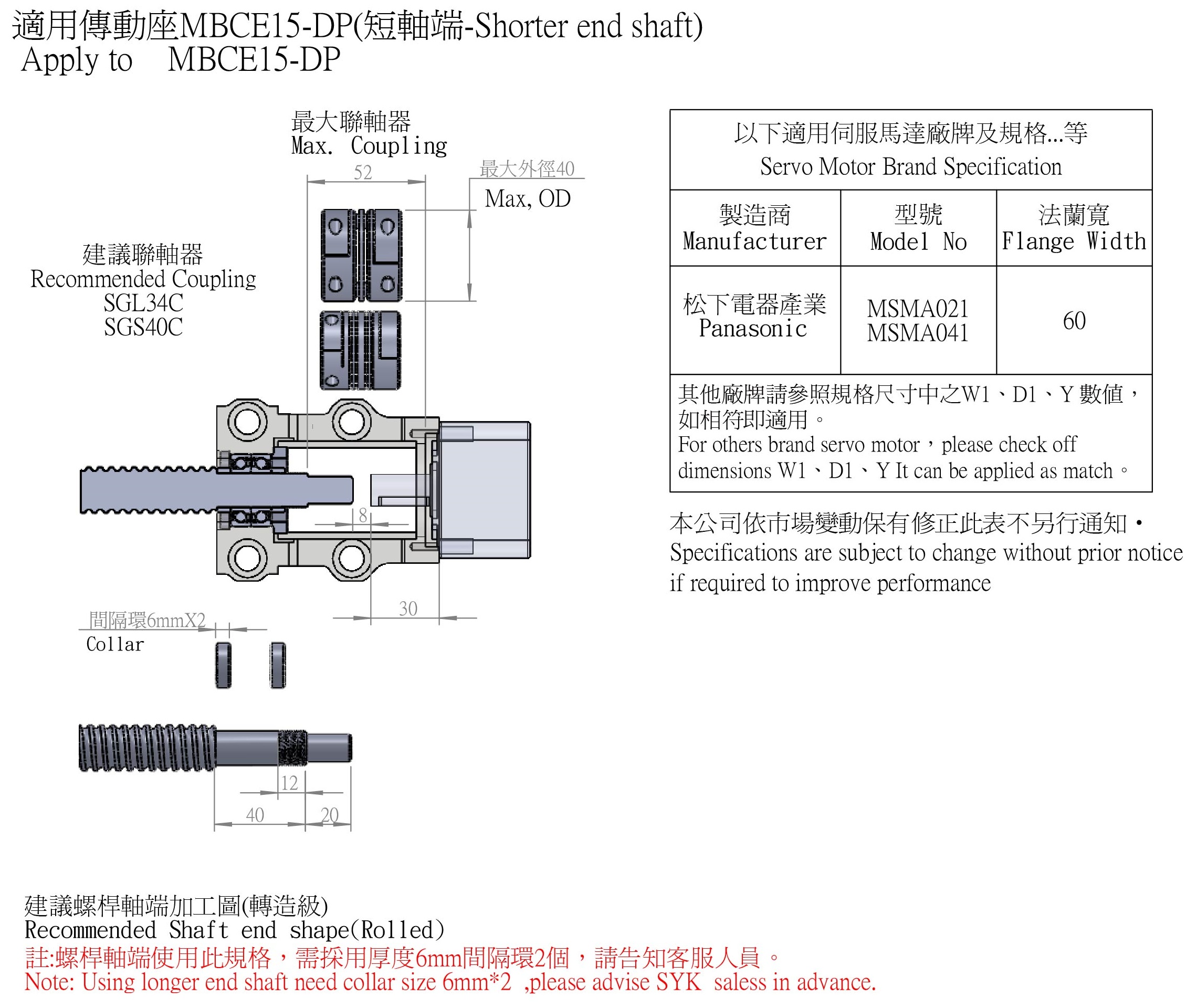 MBCE15-DP