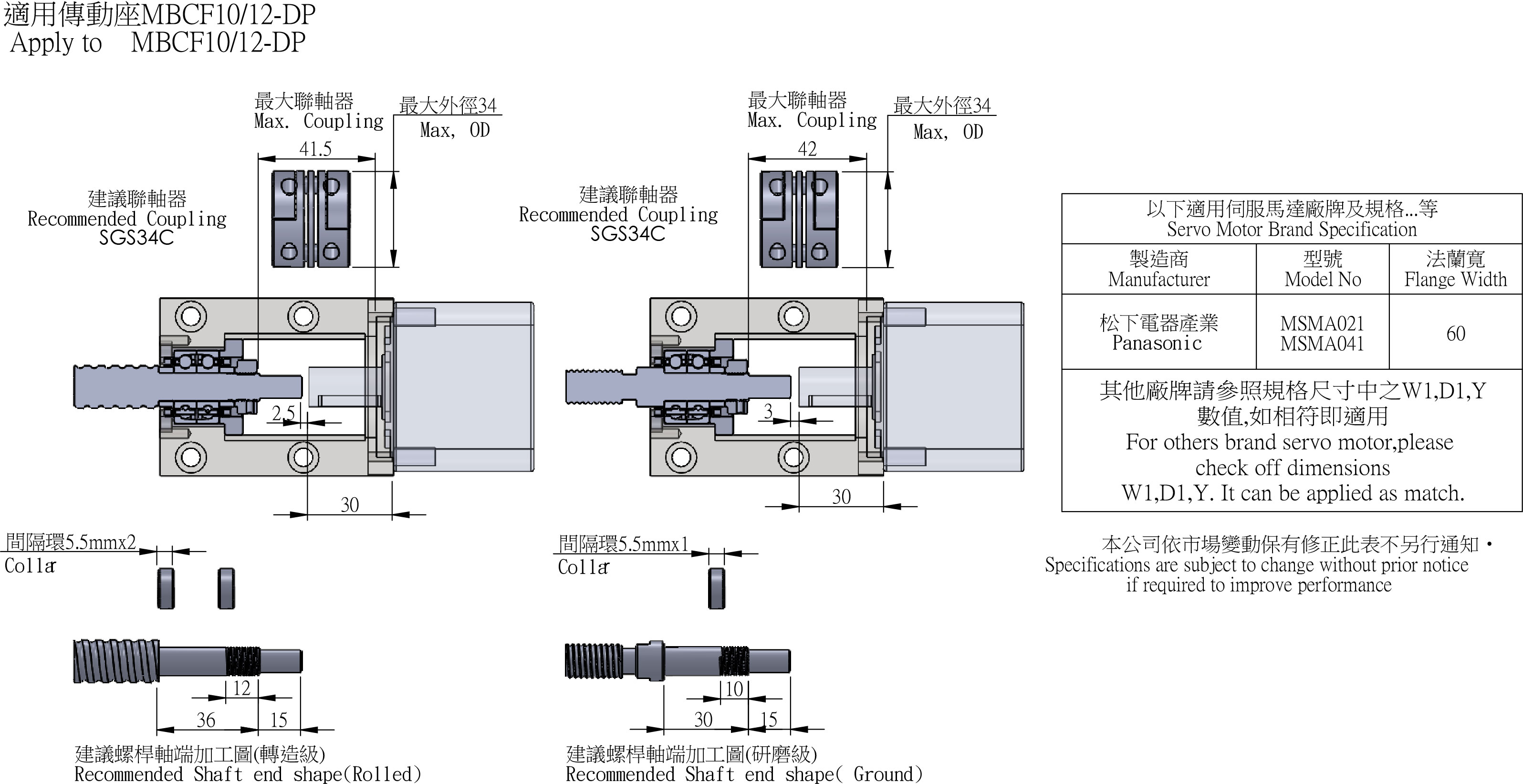 MBCF10-DP/MBCF12-DP