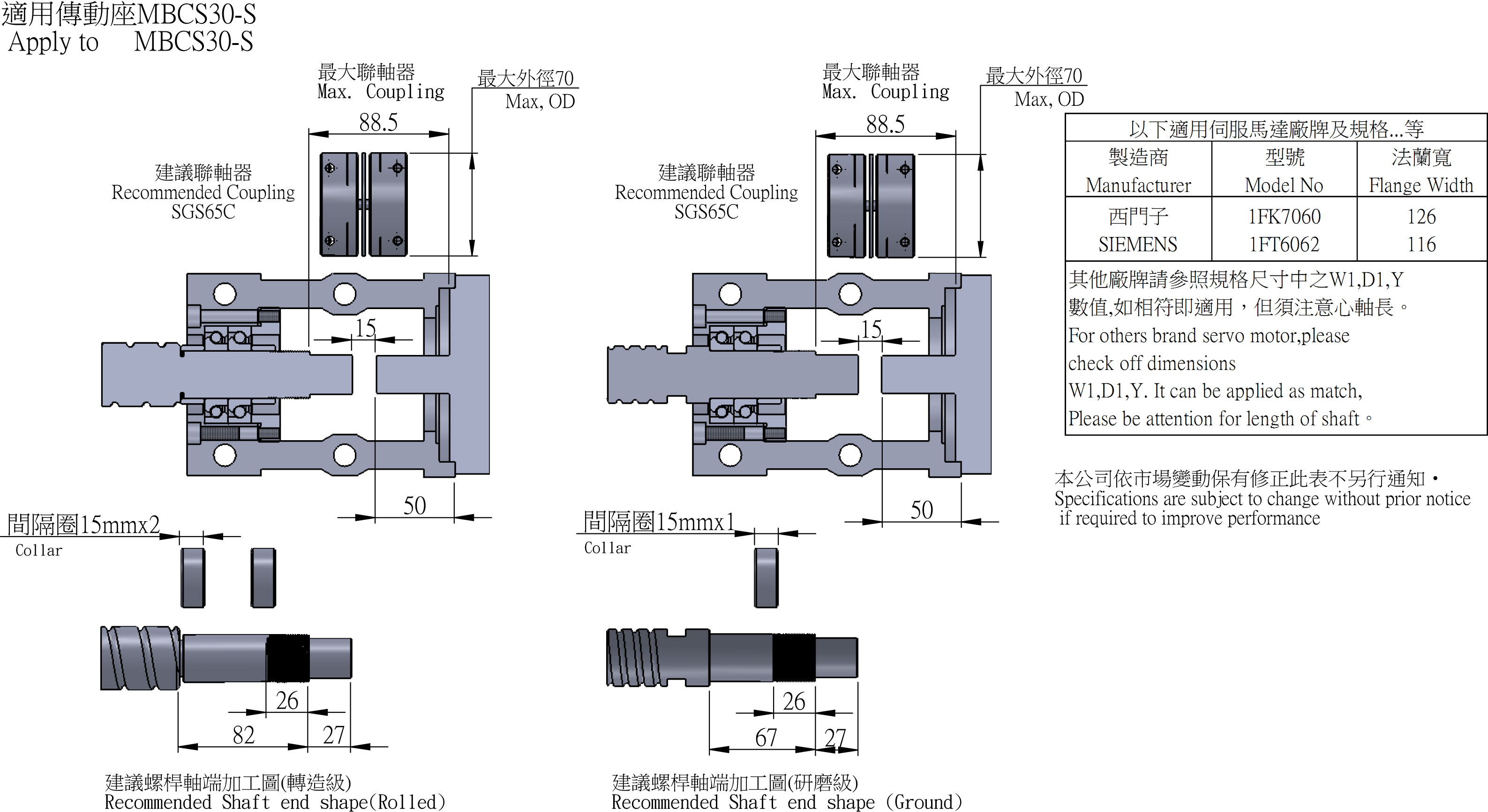 MBCS30-S