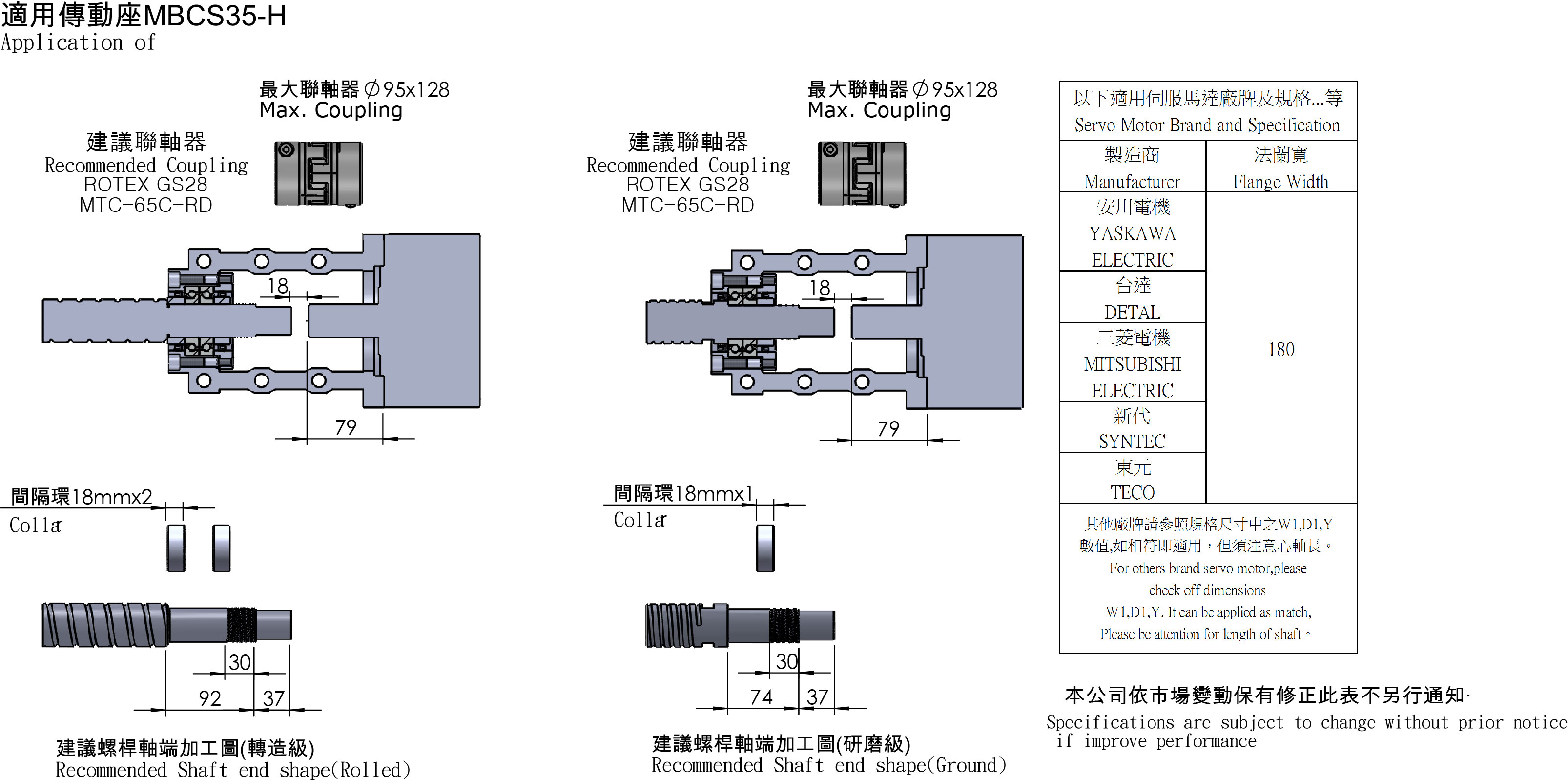 MBCS35-H