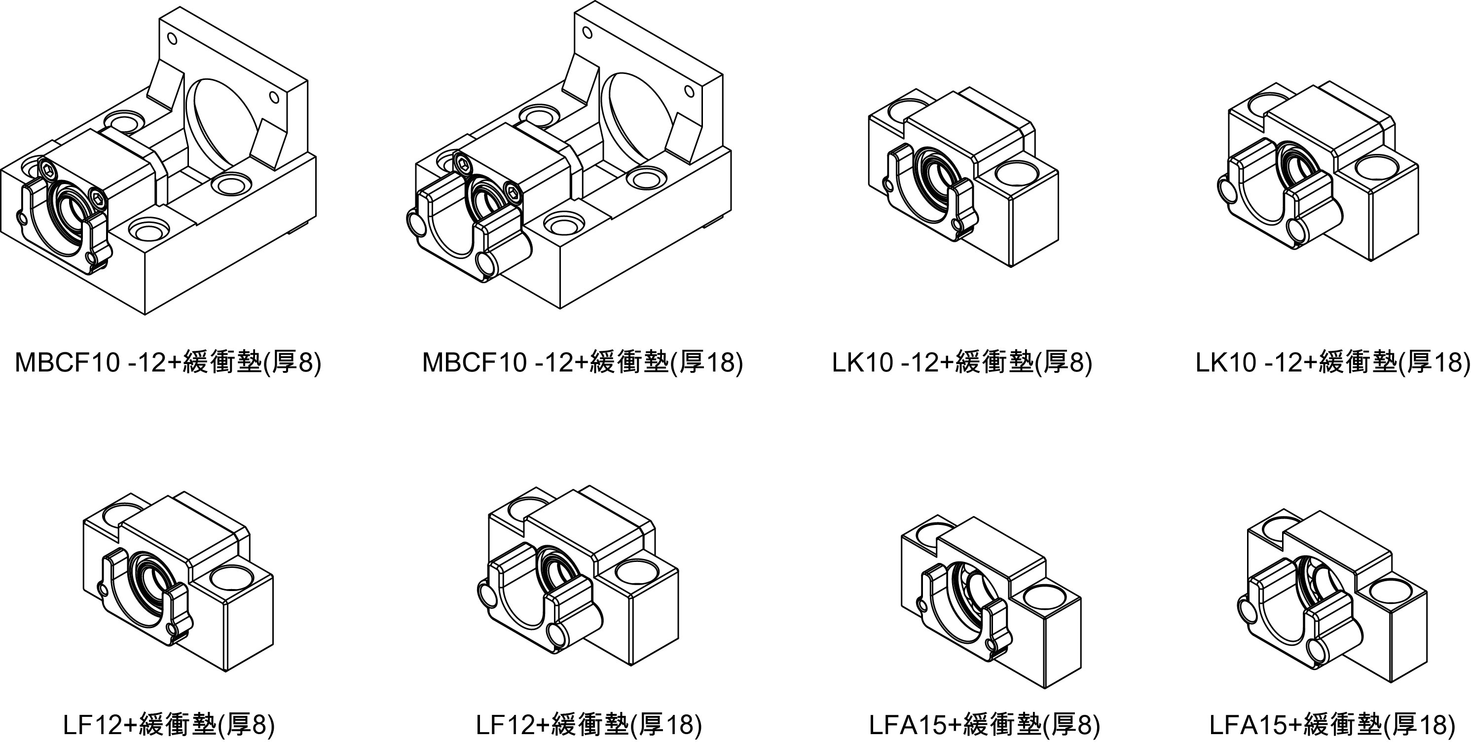 MBCF10 MBCF12 LK10 LK12 LF12 LFA15