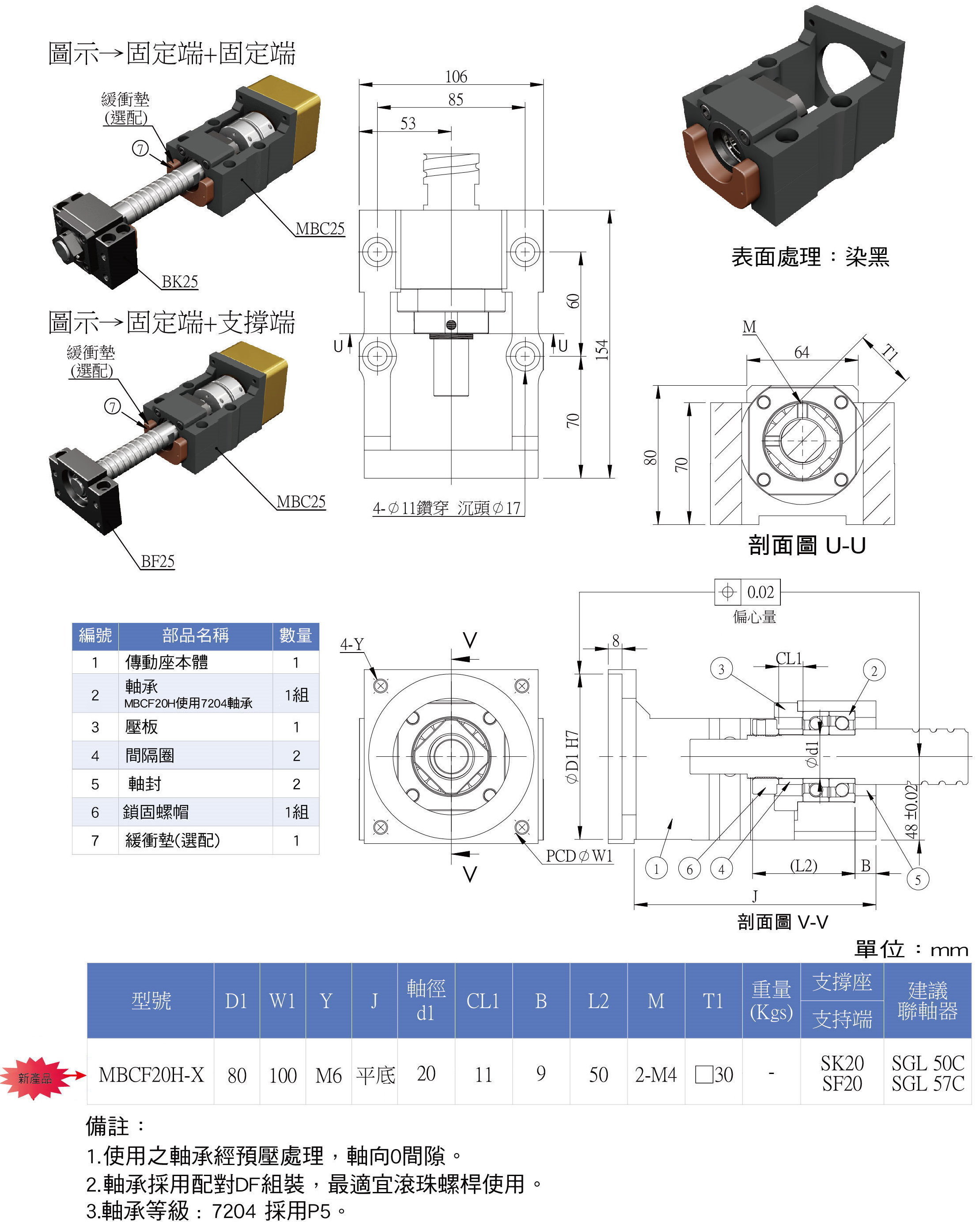 MBCF20H